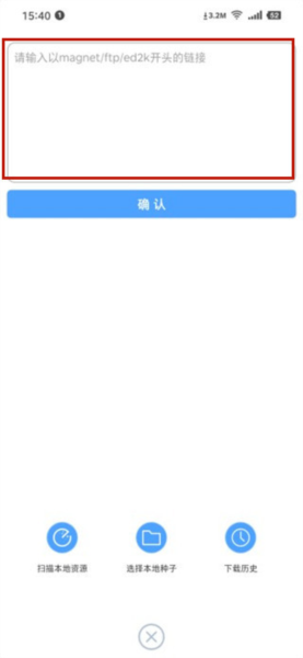 星速bt磁力种子下载器