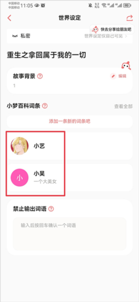 彩云小梦尝鲜版