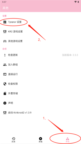 tyranor模拟器官方版