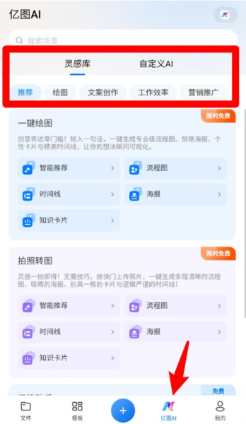 亿图图示app