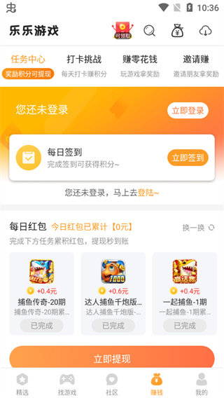乐乐游戏app