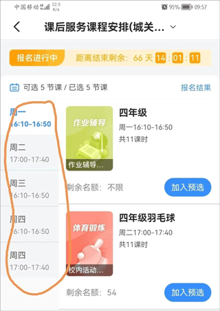 学有优教app最新版