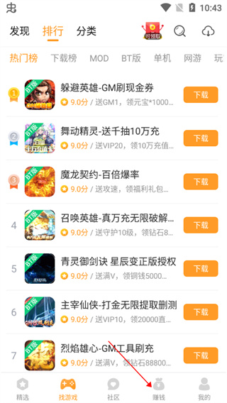 乐乐游戏app