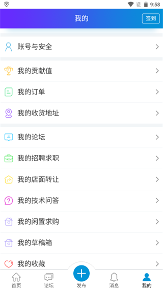 洋溪信息港APP