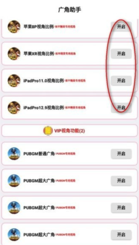 广角助手最新版本