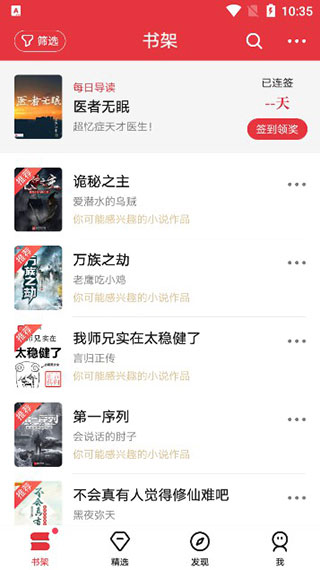 起点中文网app