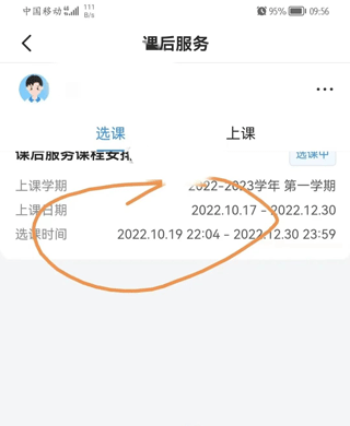 学有优教app最新版