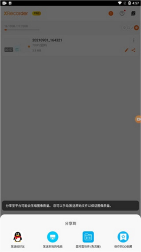 XRecorder