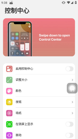 浣熊iOS15模拟
