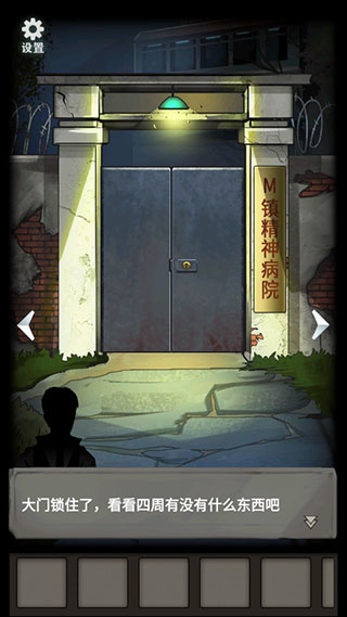 恐怖玩偶3精神病院