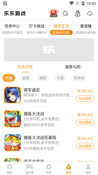 乐乐游戏app