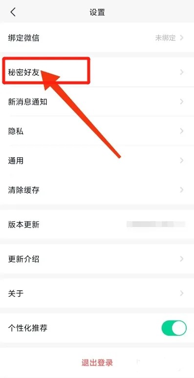 默往app最新版
