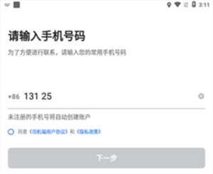 单多多助手司机端最新版