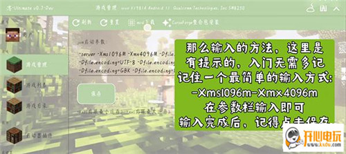 澪Ultimate启动器官方版