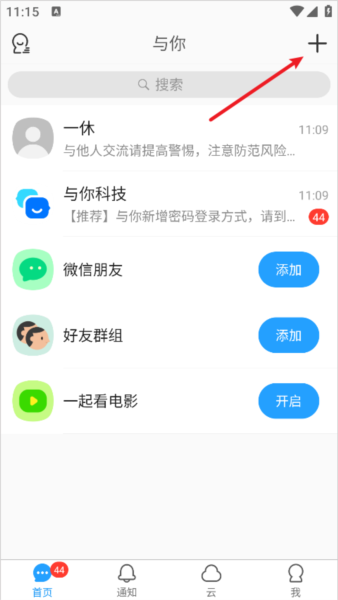 与你app