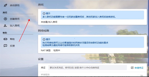 我的世界hmcl启动器联机版