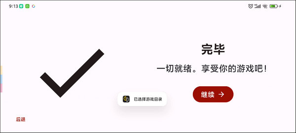 yuzu模拟器官方版