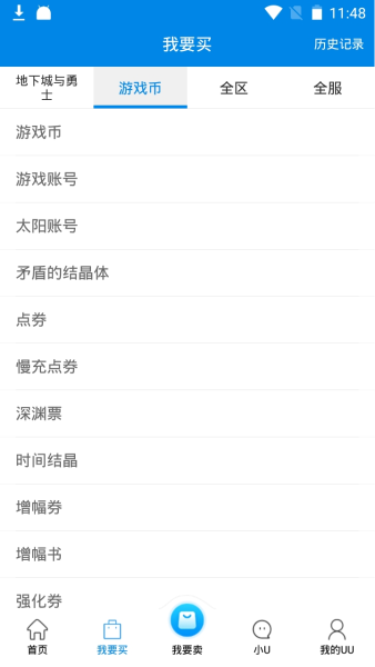 uu898游戏交易平台