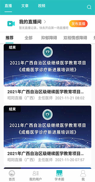 昭阳医生医生版