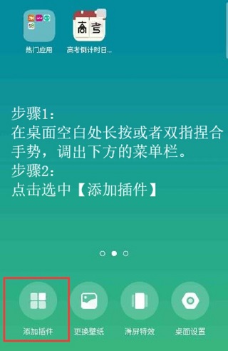 高考日历倒计时