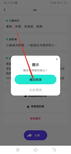青藤之恋app