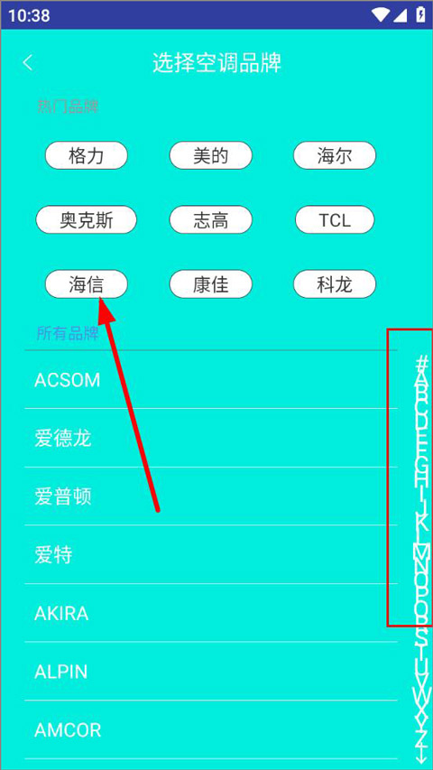 红外万能遥控器