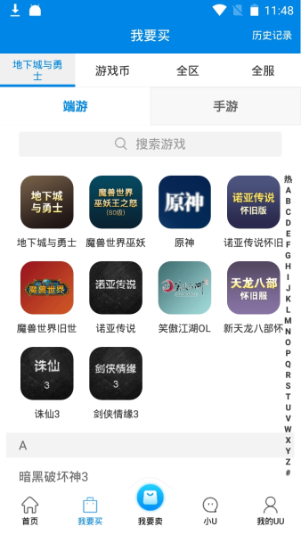 uu898游戏交易平台