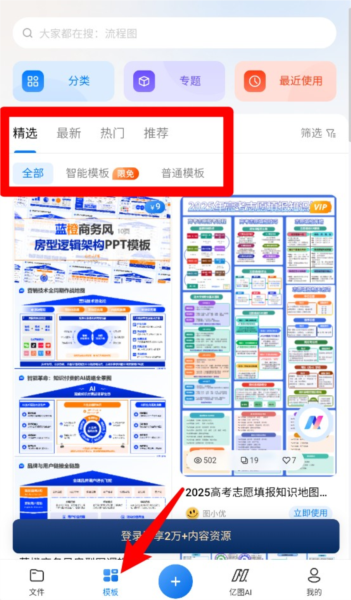 亿图图示app