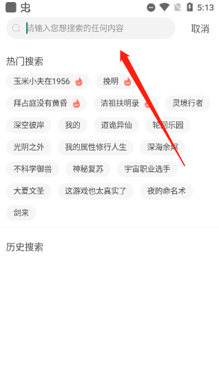 独阅读小说app