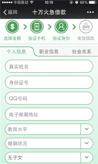 现金巴士贷款app