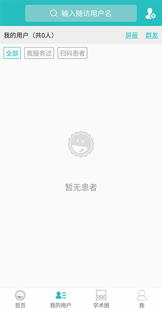 昭阳医生医生版