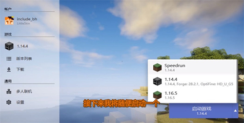 我的世界hmcl启动器联机版