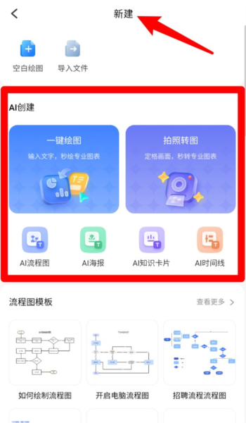 亿图图示app