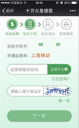 现金巴士贷款app
