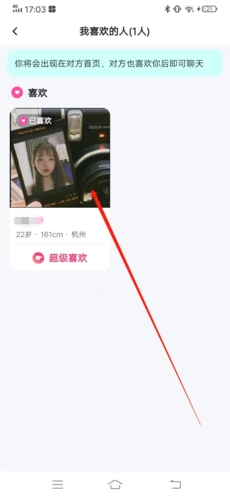 青藤之恋app