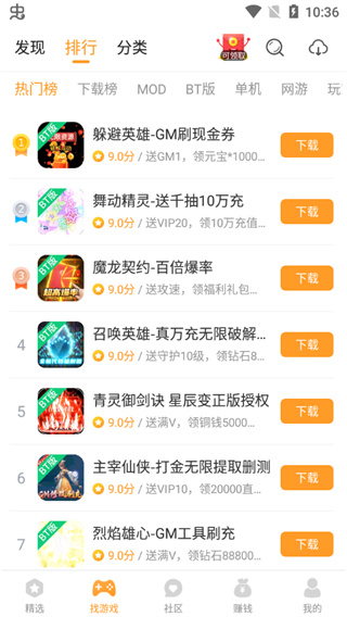 乐乐游戏app