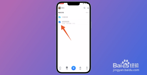 腾讯文档最新版