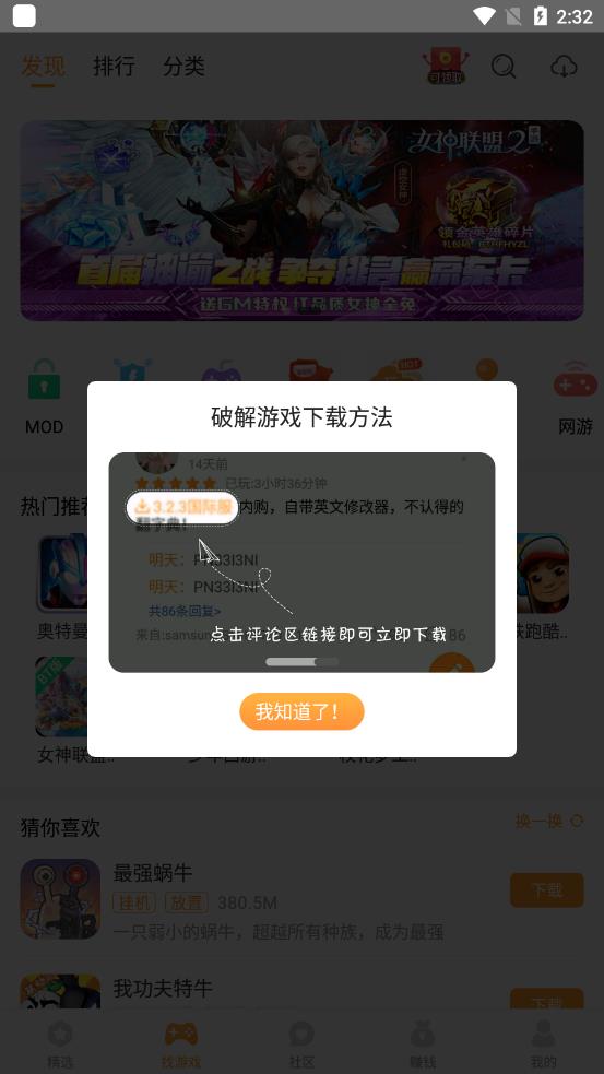 乐乐游戏app