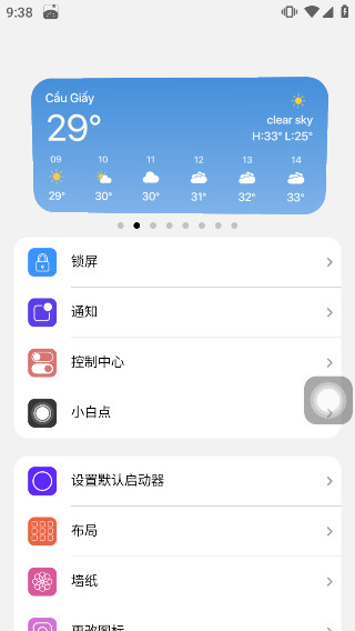 浣熊iOS15模拟
