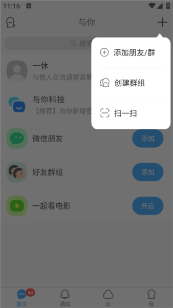 与你app