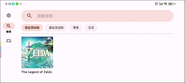 yuzu模拟器官方版
