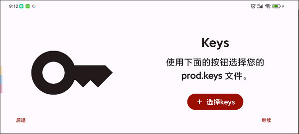 yuzu模拟器官方版