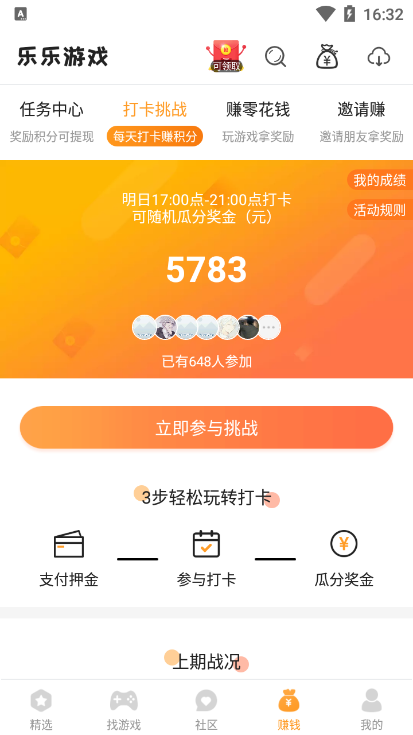 乐乐游戏app