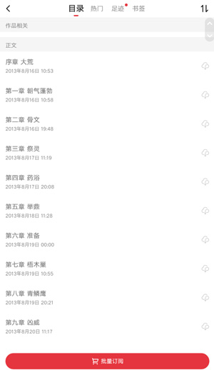 起点读书免费阅读软件