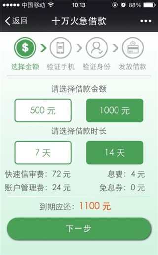 现金巴士贷款app