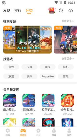 乐乐游戏app