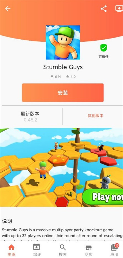 aptoide