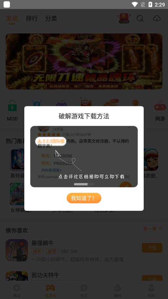 乐乐游戏app