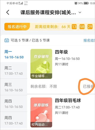 学有优教app最新版