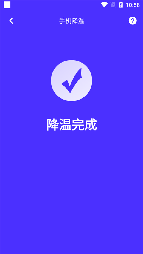 AI通用手机降温